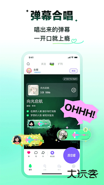 回森app唱歌软件V3.141.0.351227官方安卓版