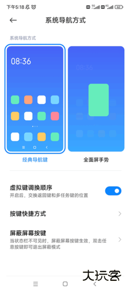 小米设置APP5