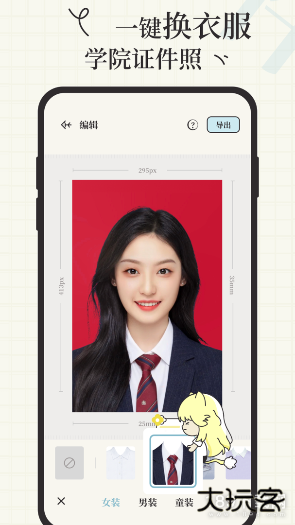 爱证件安卓版下载