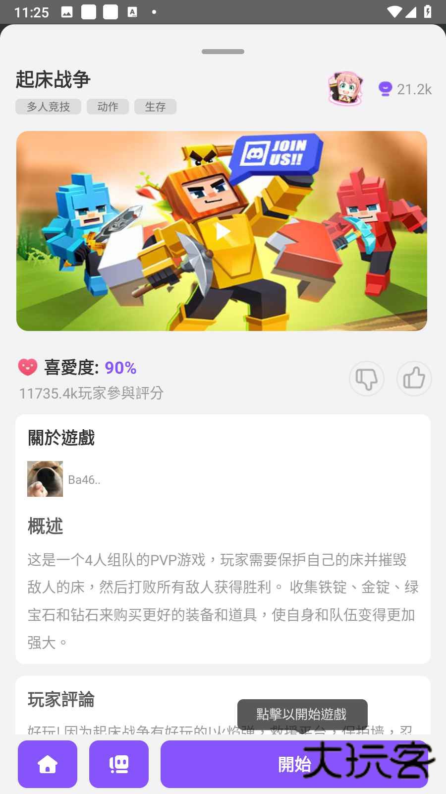 方块堡垒2026版(Blockman GO) 3.4.1中文版