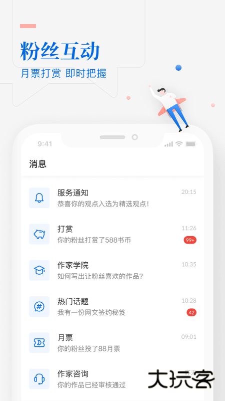 作家助手下载安装2026版V5.14.0.15636官方安卓版