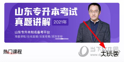 点击“查看更多”