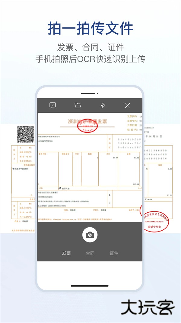 链信最新版V5.5.75安卓版