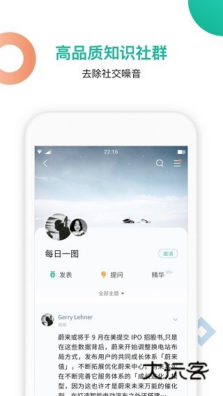 知识星球2026最新版本V5.32.0安卓版