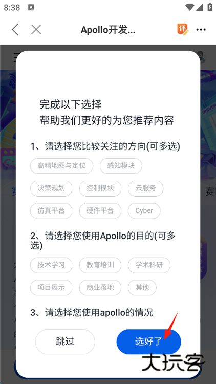 如何参加劳动竞赛配图7