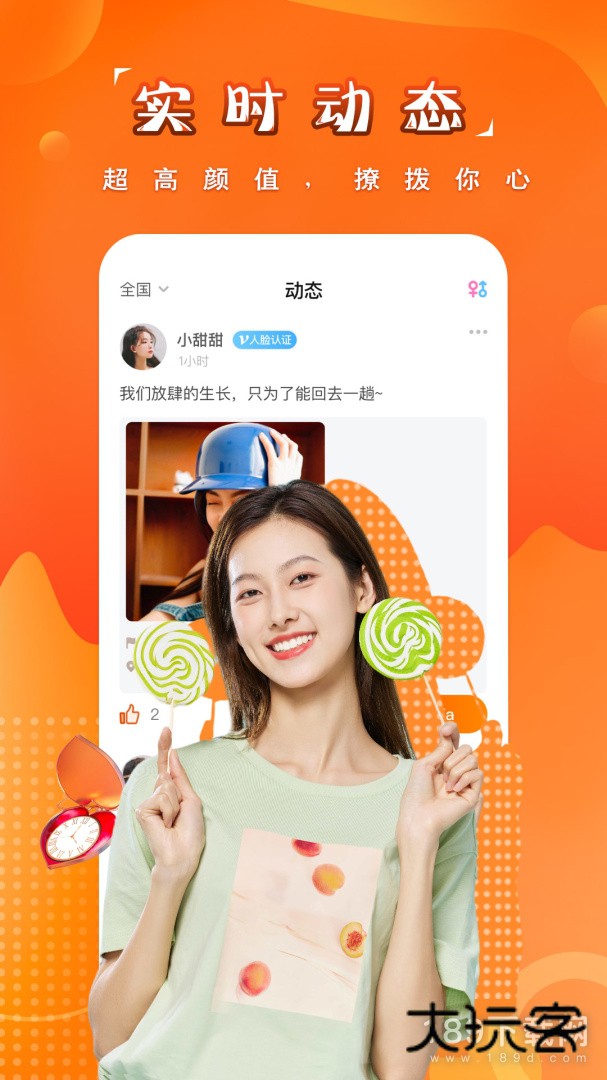 糖果空间安卓版下载