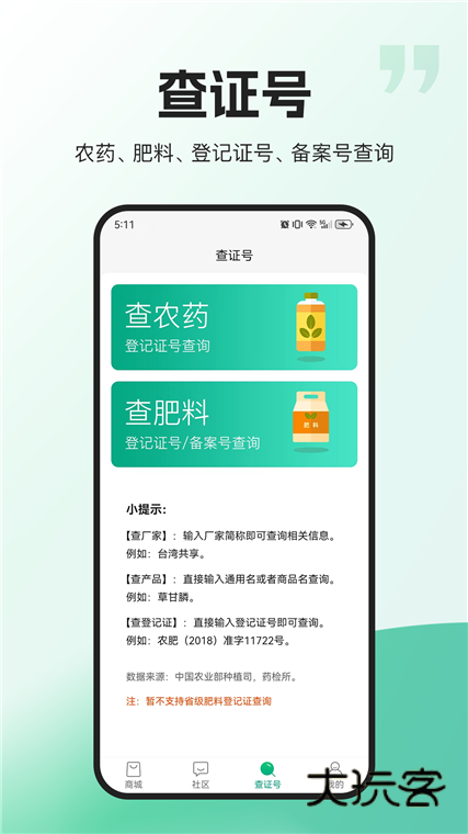 软件优势配图1