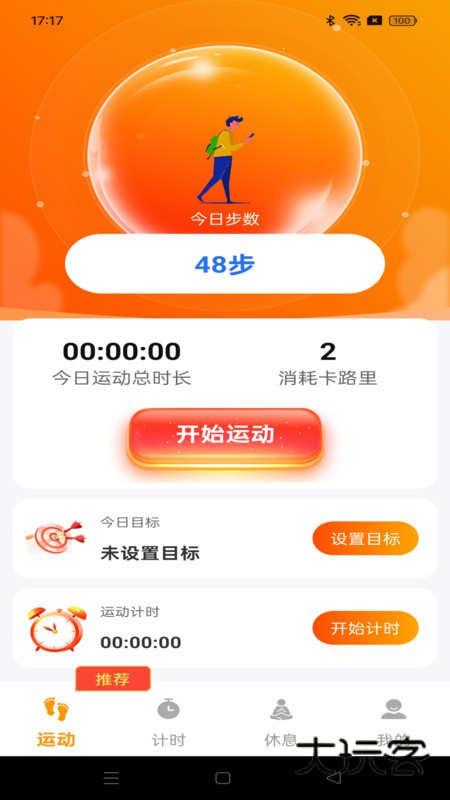 走路领多多app下载v1.0.0 安卓版