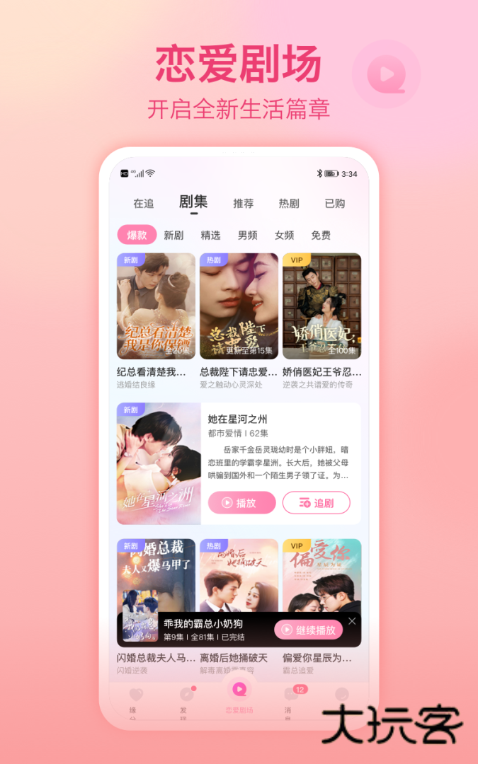 世纪佳缘app手机版下载