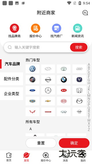 怎么查配件配图1