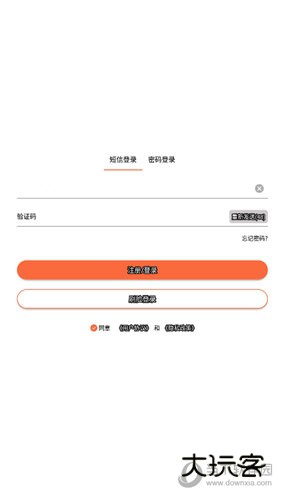 爱跑腿骑士版怎么注册认证