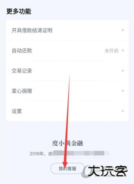 度小满金融APP官方下载