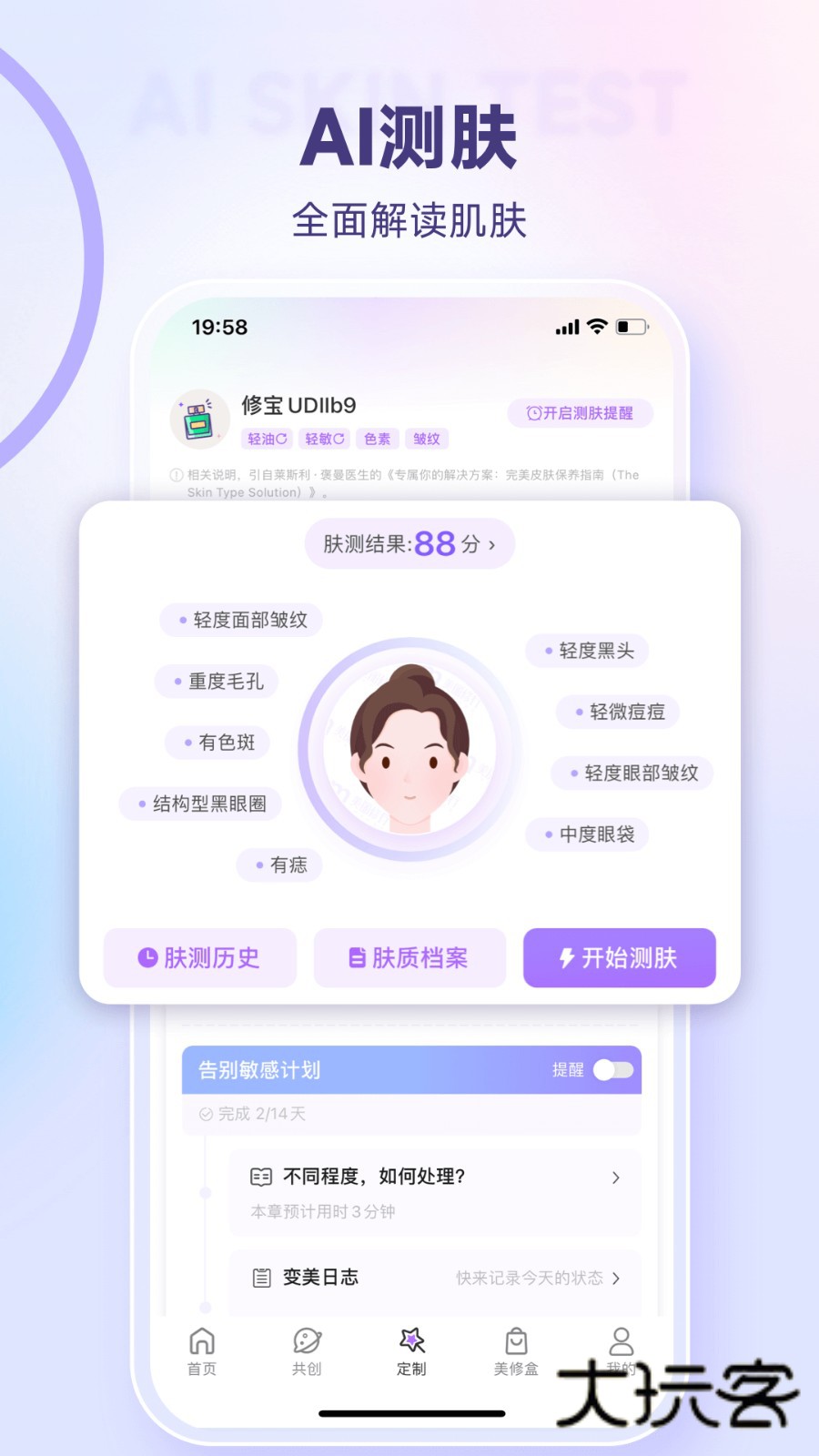 美丽修行APPV9.6.0最新安卓版