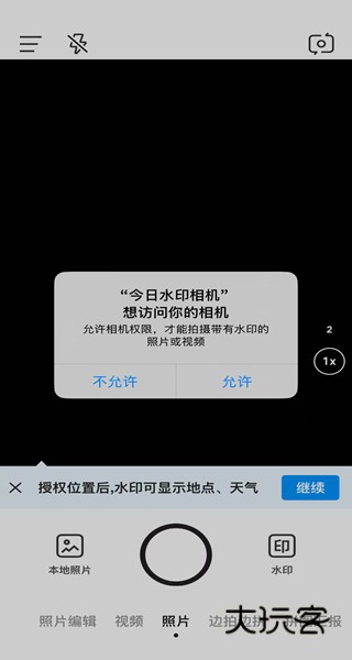 今日水印相机免费版 今日水印相机免费版