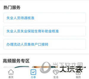 e冰城怎么缴水费