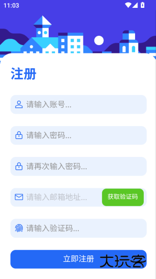相遇社区平台下载 相遇社区平台下载