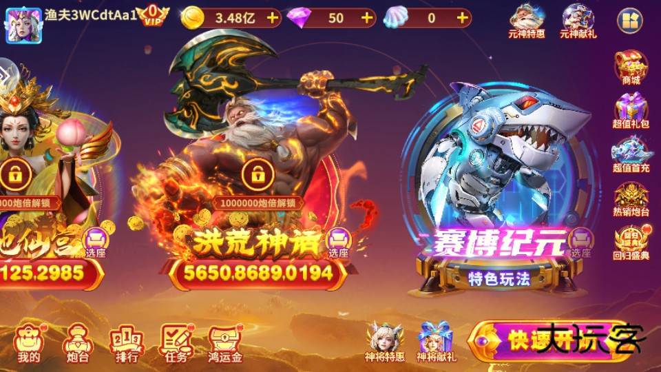 美女捕鱼2026官方版 3.12.0安卓版