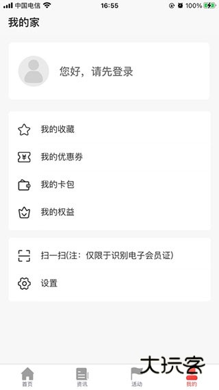 太原工会V2.3.4安卓版