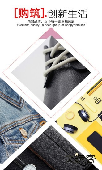 健德购购V2026.12.20安卓版