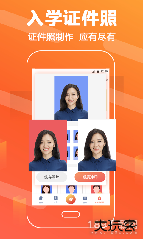 高考志愿填报直通车安卓版下载