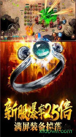 新冰雪传奇打金版