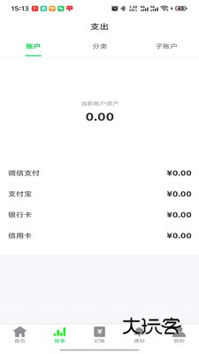 合合出财手机版下载v1.0.1 安卓版