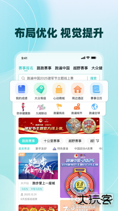 数字心动安卓版下载