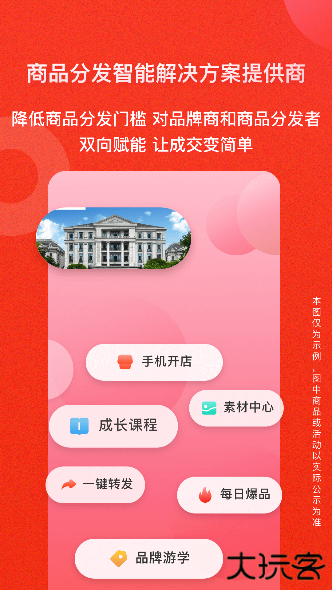 爱库存V7.83.0安卓最新版