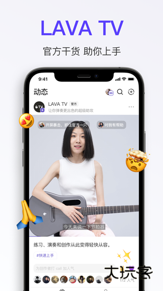 拿火智能吉他V2.9.2安卓版