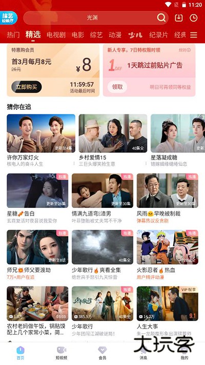 怎么扫描二维码登录配图1