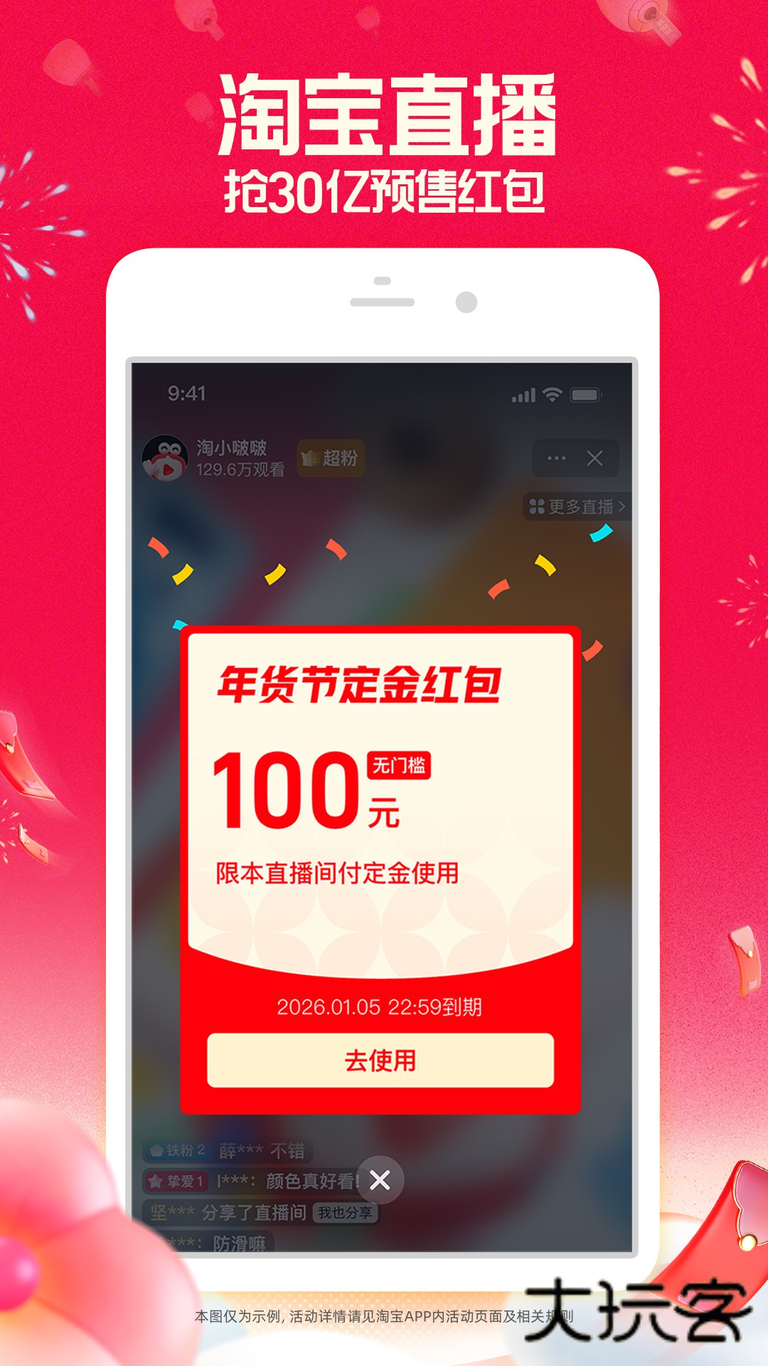 淘宝app官方版下载v10.56.20 安卓版