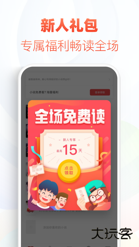 追书神器手机版2026最新版V4.86.0安卓版