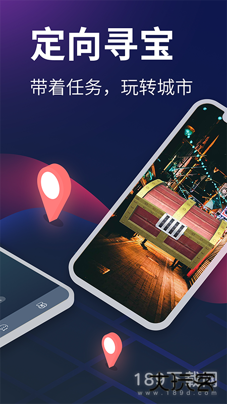 爱闯闯安卓版下载