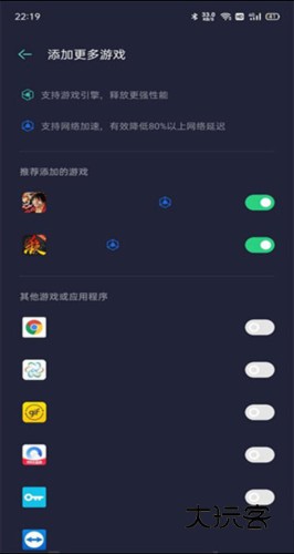 oppo游戏助手2025最新版本14