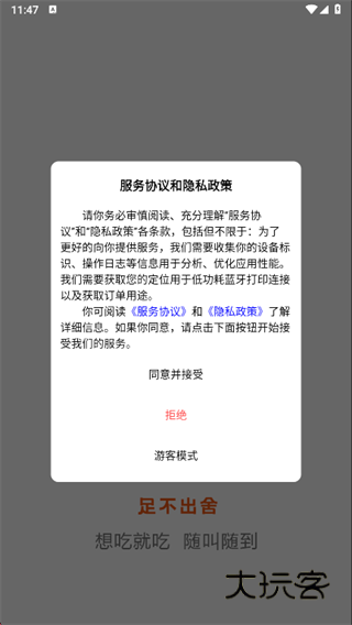 Hi校外卖商户端app下载