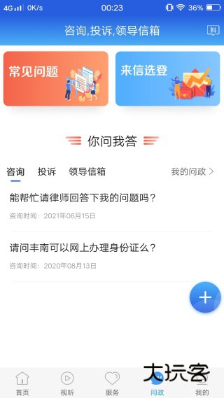 冀云丰南客户端下载