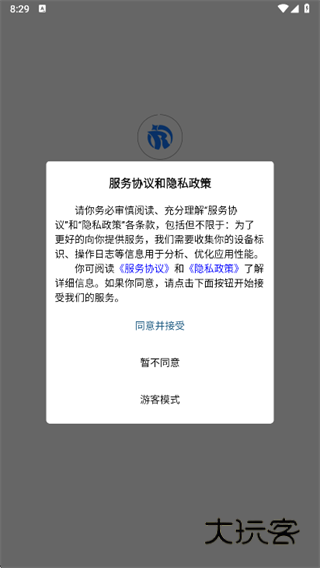 融小付商户app下载