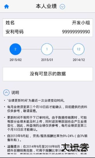 安利易联网V4.2.42安卓版