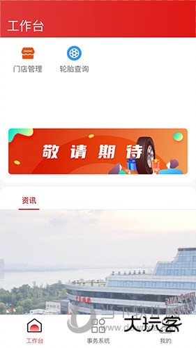 中策业务通卡客车版