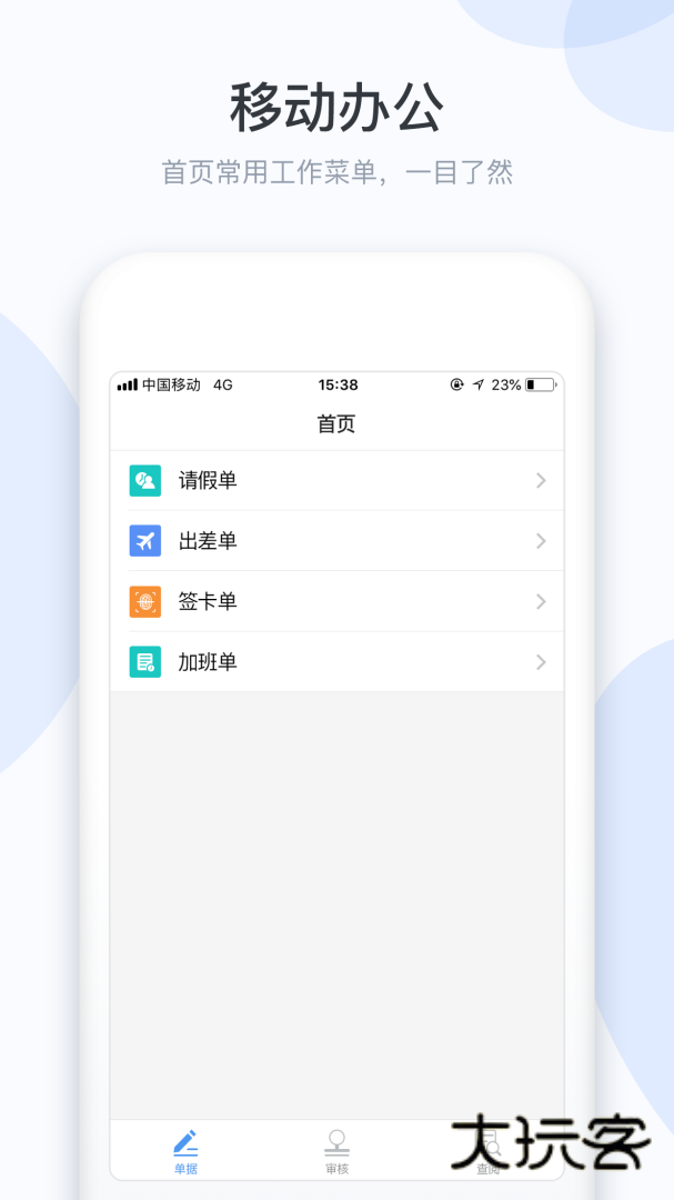 小D协同安卓版下载