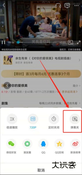 咪咕视频APP