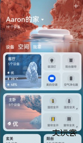 软件特色配图1