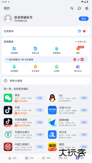荣耀应用商店官方下载2025最新版