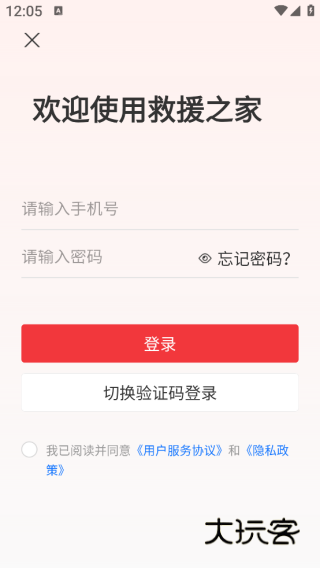 救援之家司机app下载 救援之家司机app下载