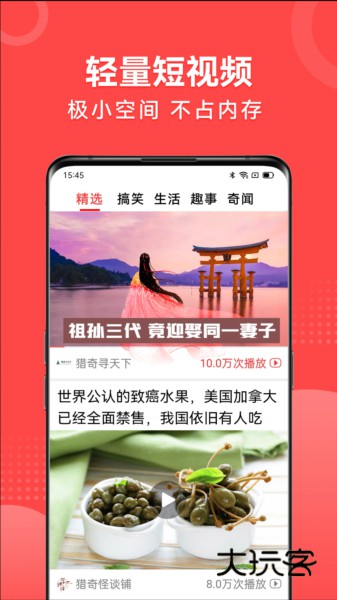 视频看天下APP
