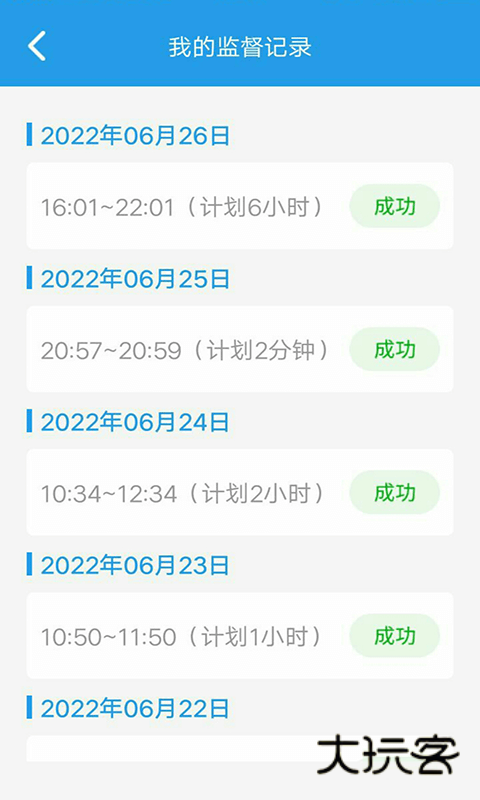 我要当学霸安卓版下载