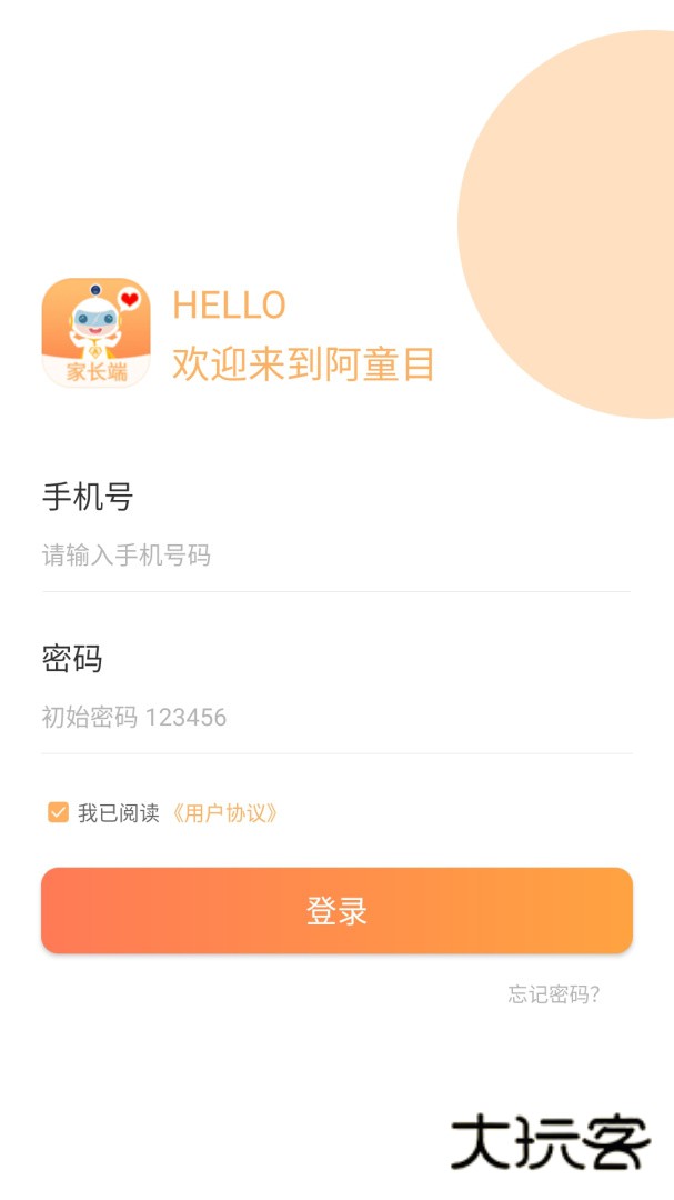 阿童目家长版app下载
