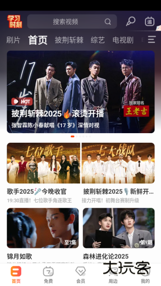 芒果tv车机版免费下载