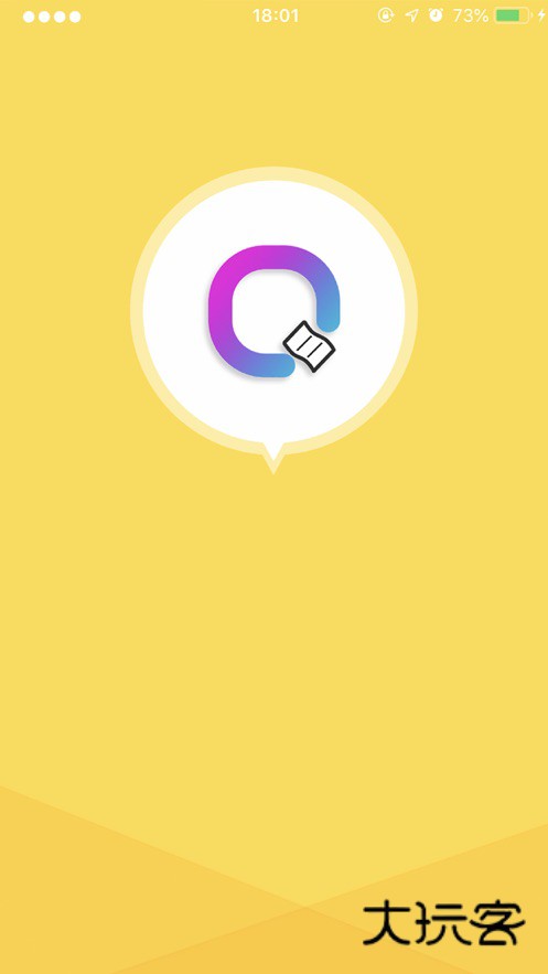 签立得V29.0.29安卓版