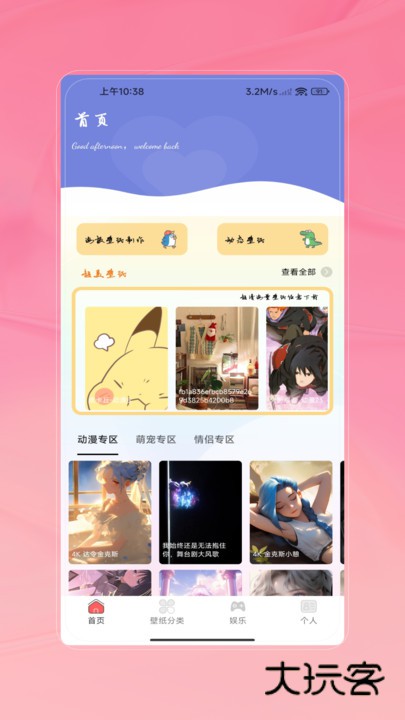 ICITY壁纸app下载V2.0 安卓版